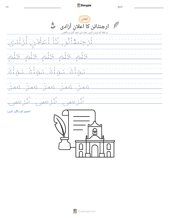 تحریری مشق