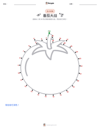番茄大战 可打印工作表预览
