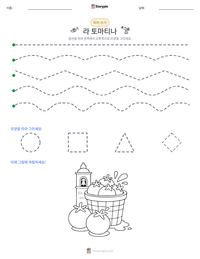 라 토마티나 인쇄 가능한 워크시트 미리보기