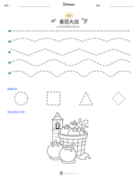 番茄大战 可打印工作表预览