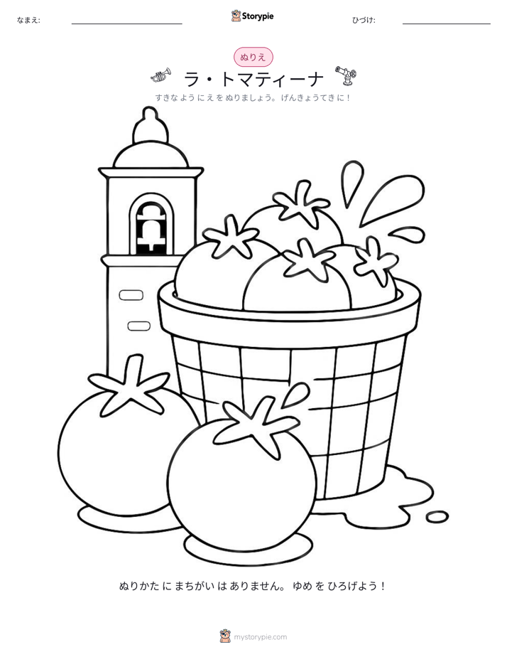 塗り絵ページ