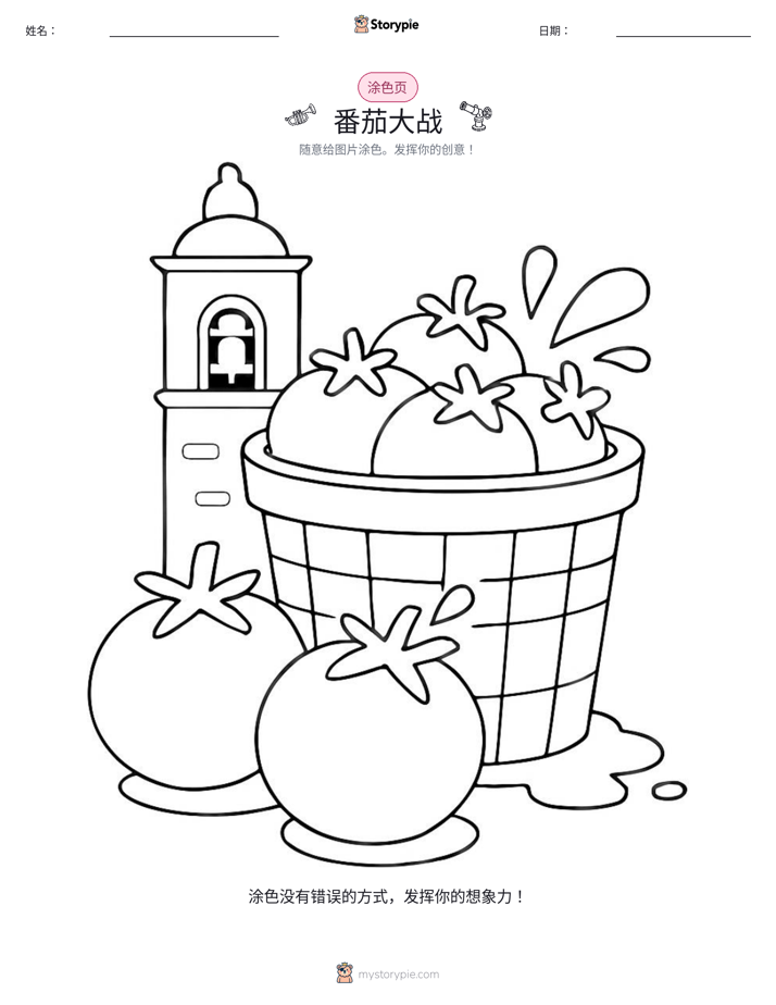 涂色页