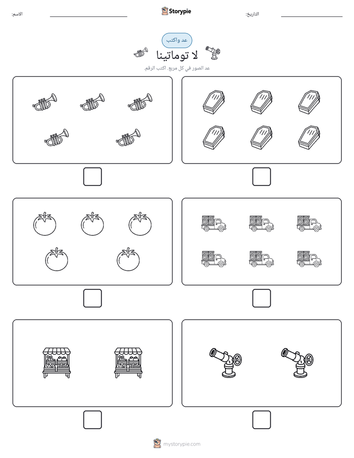 عد و اكتب