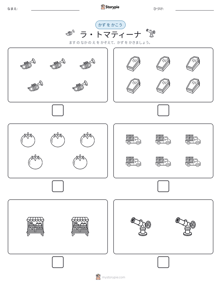 カウント＆ライティング