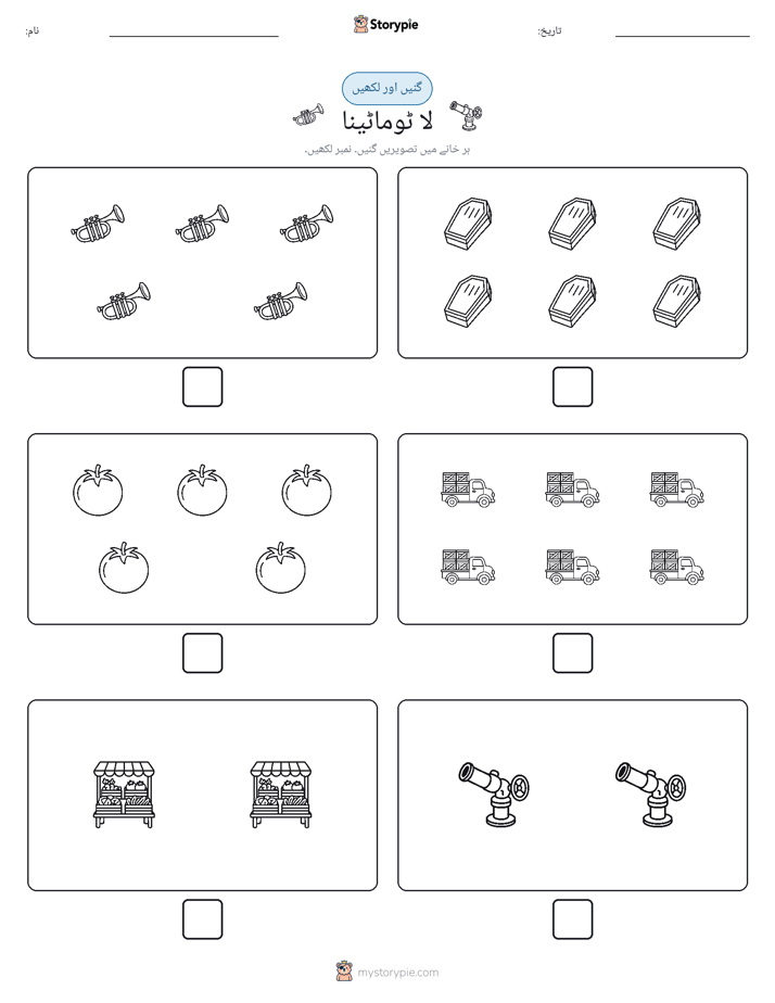 گنیں اور لکھیں
