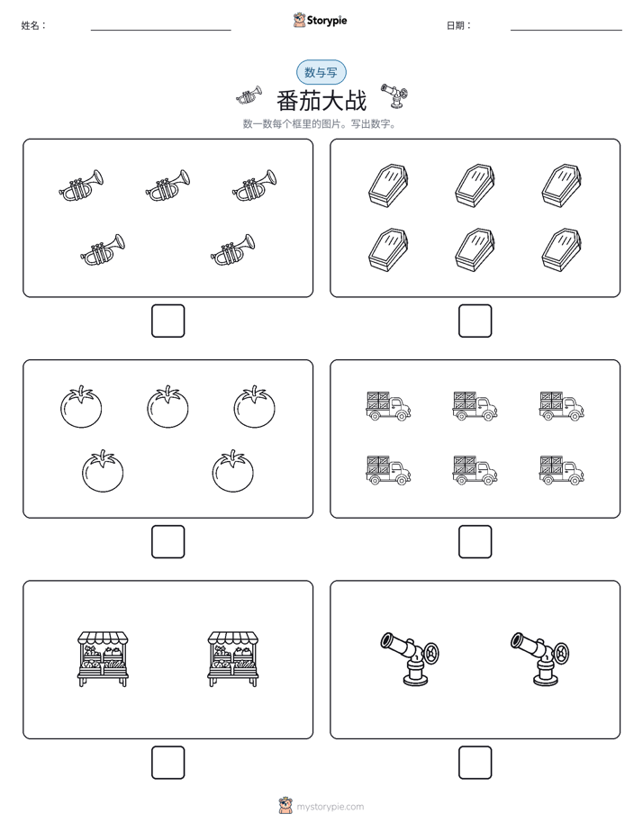 计数与书写