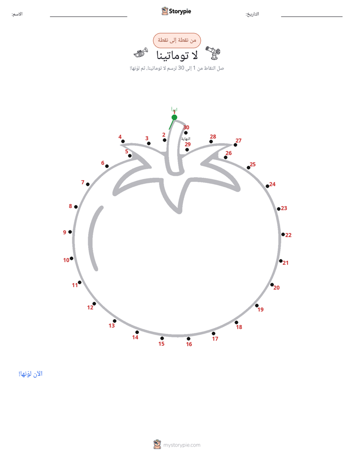 نقطة إلى نقطة