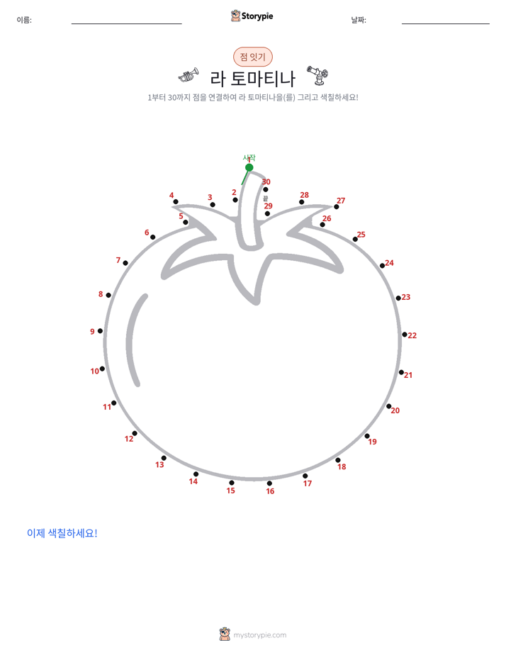 점 연결하기