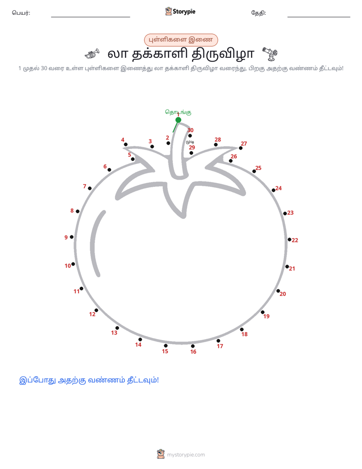முத்து இணைப்பு