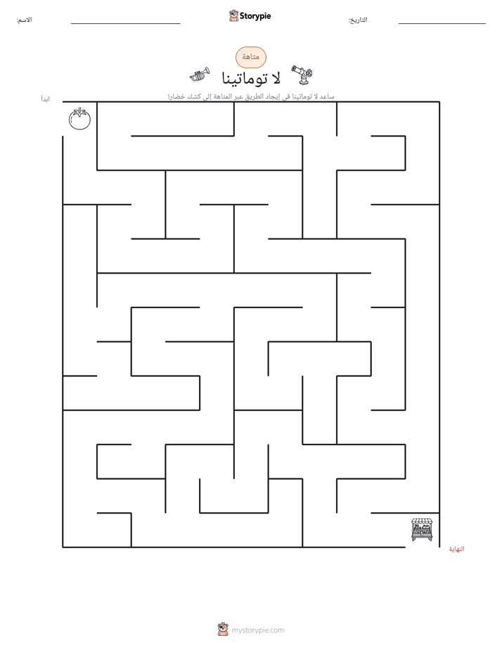 متاهة