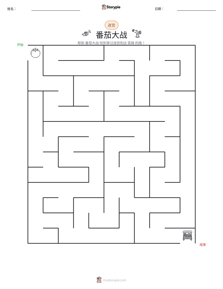 迷宫
