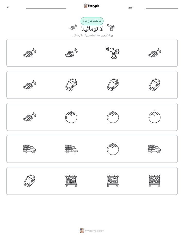 عجیب ایک