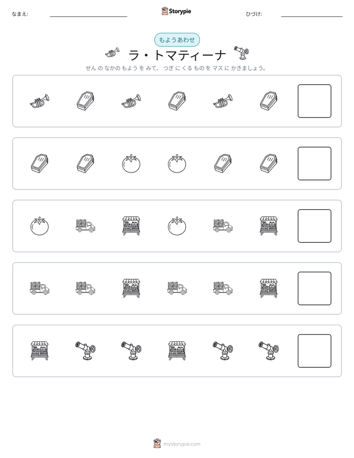 パターン