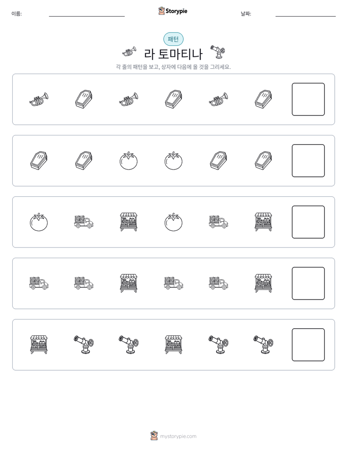 패턴