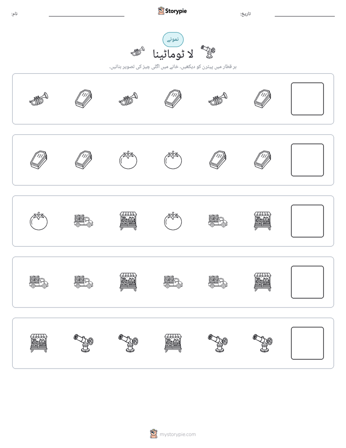 پیٹرن