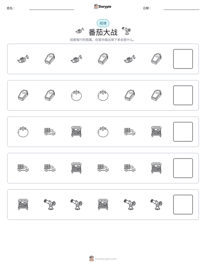 模式