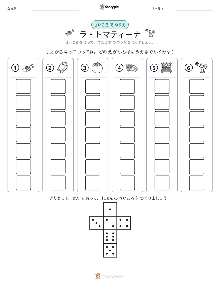 ロール＆カラー