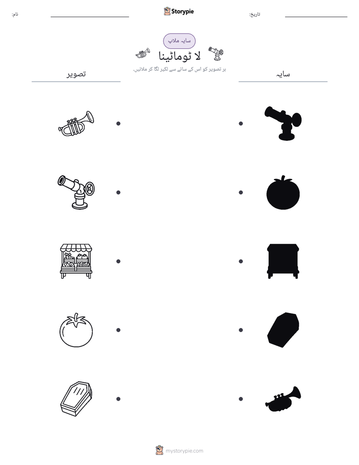 سایہ ملائیں