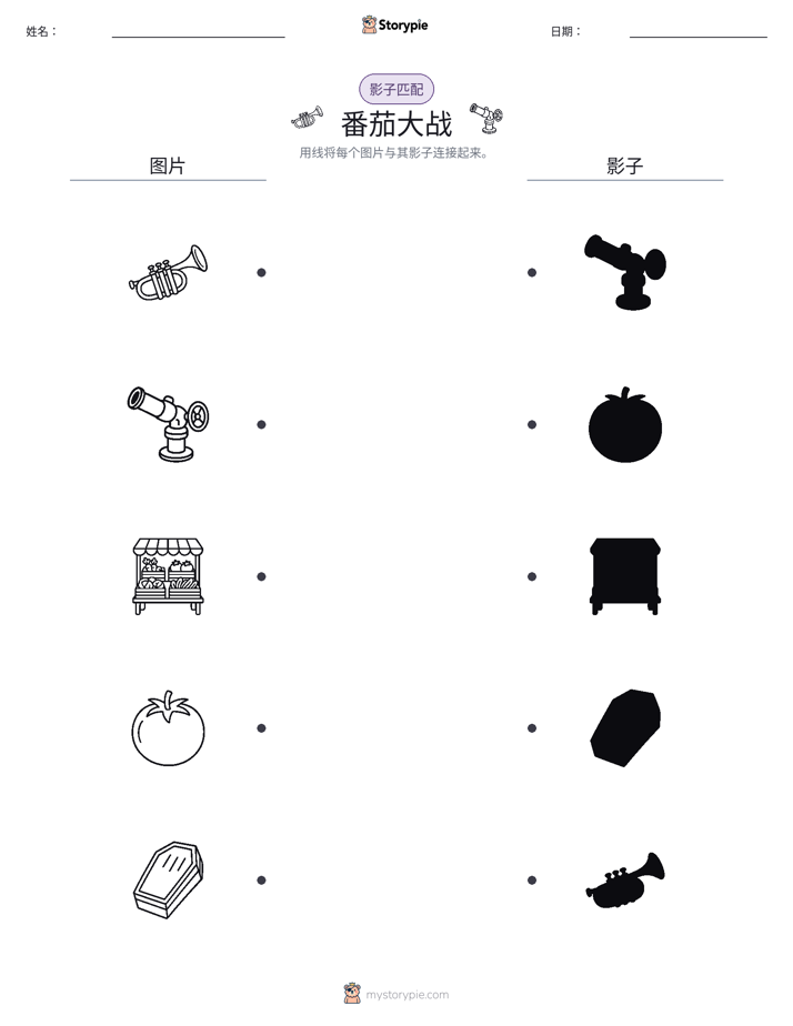 影子匹配