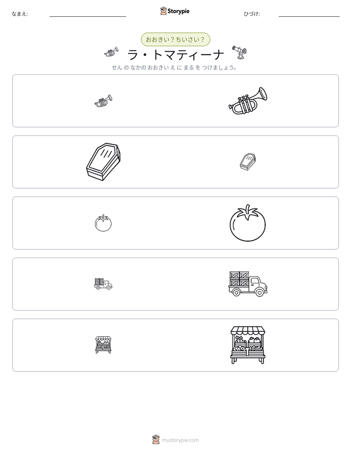 ソーティング