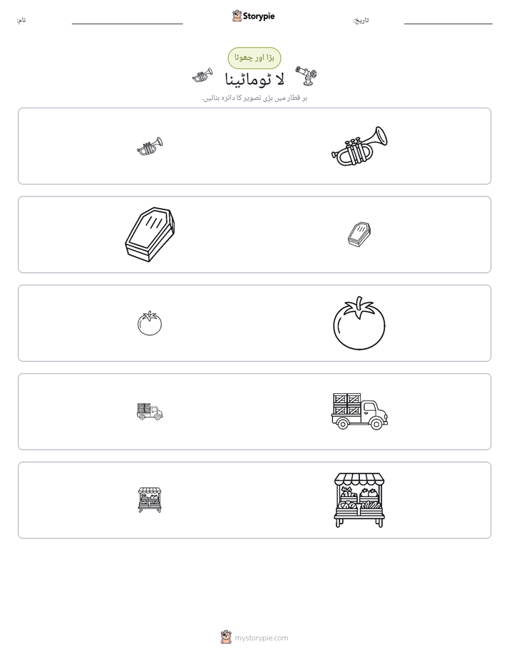 ترتیب دینا