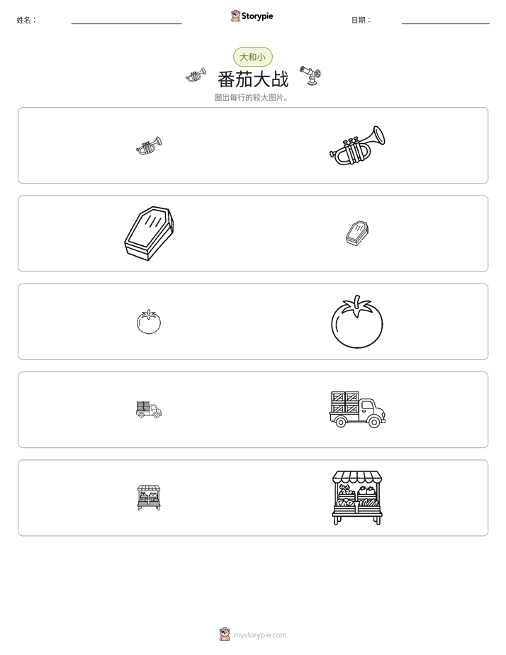 分类