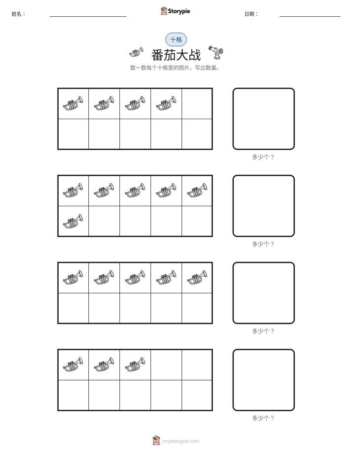 十框