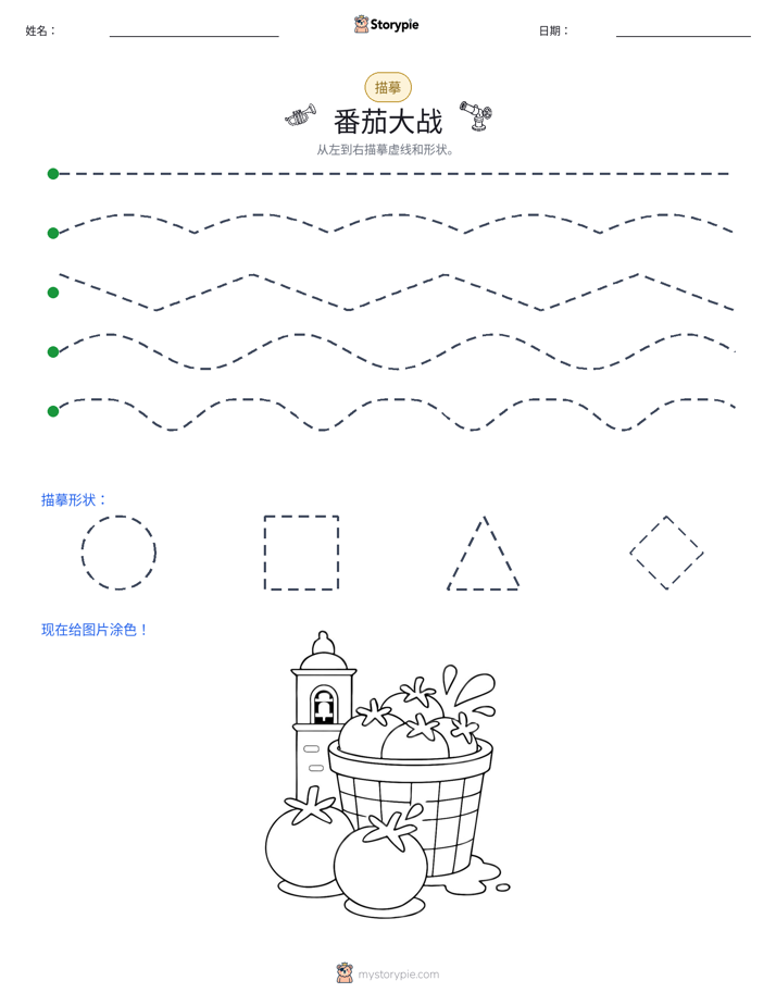 描摹