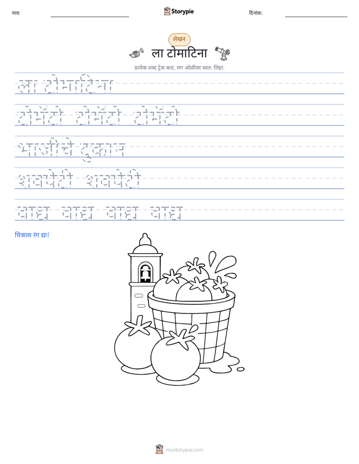लेखन सराव