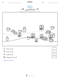 معاينة ورقة العمل القابلة للطباعة هيناماتسوري