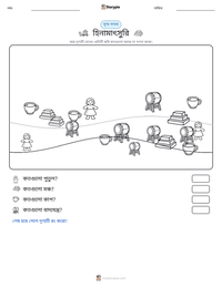 হিনামাৎসুরি মুদ্রণযোগ্য কাজের পৃষ্ঠার প্রিভিউ