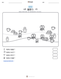 雛祭り 可打印工作表预览