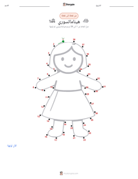 معاينة ورقة العمل القابلة للطباعة هيناماتسوري
