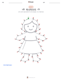 히나마츠리 인쇄 가능한 워크시트 미리보기