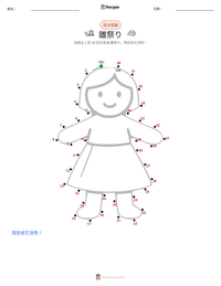 雛祭り 可打印工作表预览