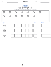 हिनामान्सुरी प्रिंट करने योग्य कार्यपत्रक पूर्वावलोकन
