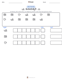 ಹಿನಾಮತ್ಸುರಿ ಮುದ್ರಣೀಯ ಕಾರ್ಯಪತ್ರದ ಪೂರ್ವದೃಶ್ಯ