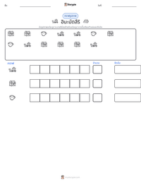 ฮินะมัตสึริ ตัวอย่างแบบฝึกหัดที่พิมพ์ได้