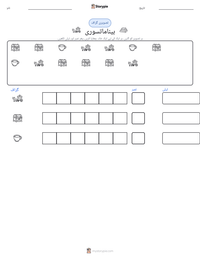 ہیناماتسوری پرنٹ کرنے کے قابل ورکشیٹ کا پیش نظارہ