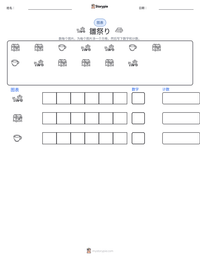 雛祭り 可打印工作表预览
