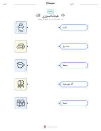 معاينة ورقة العمل القابلة للطباعة هيناماتسوري