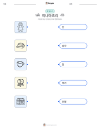 히나마츠리 인쇄 가능한 워크시트 미리보기