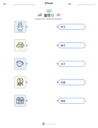 雛祭り 可打印工作表预览