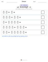 ಹಿನಾಮತ್ಸುರಿ ಮುದ್ರಣೀಯ ಕಾರ್ಯಪತ್ರದ ಪೂರ್ವದೃಶ್ಯ