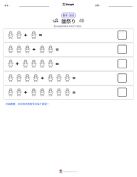 雛祭り 可打印工作表预览