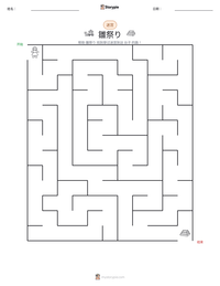 雛祭り 可打印工作表预览
