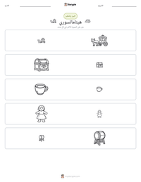 معاينة ورقة العمل القابلة للطباعة هيناماتسوري