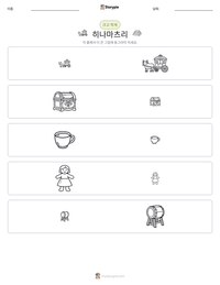 히나마츠리 인쇄 가능한 워크시트 미리보기