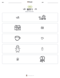 雛祭り 可打印工作表预览