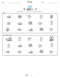 雛祭り 可打印工作表预览
